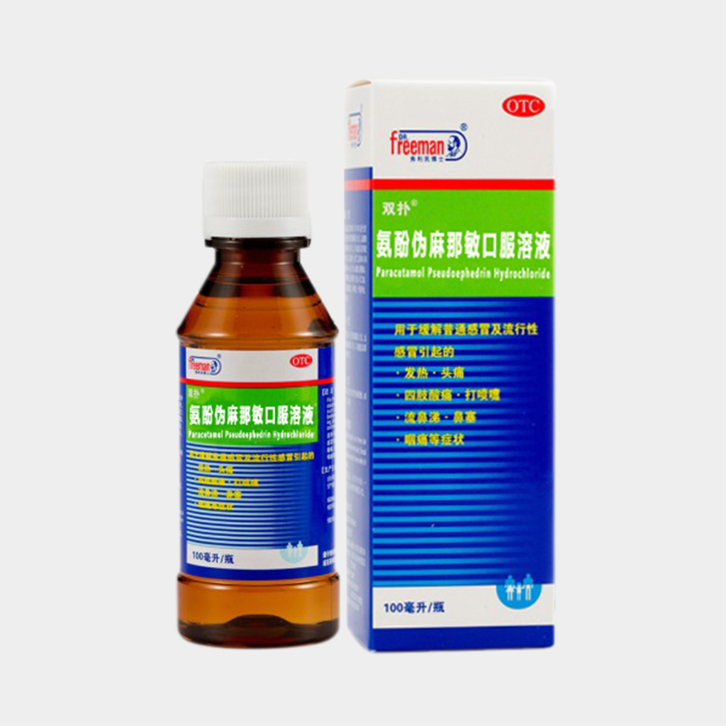 氨酚伪麻口服溶液