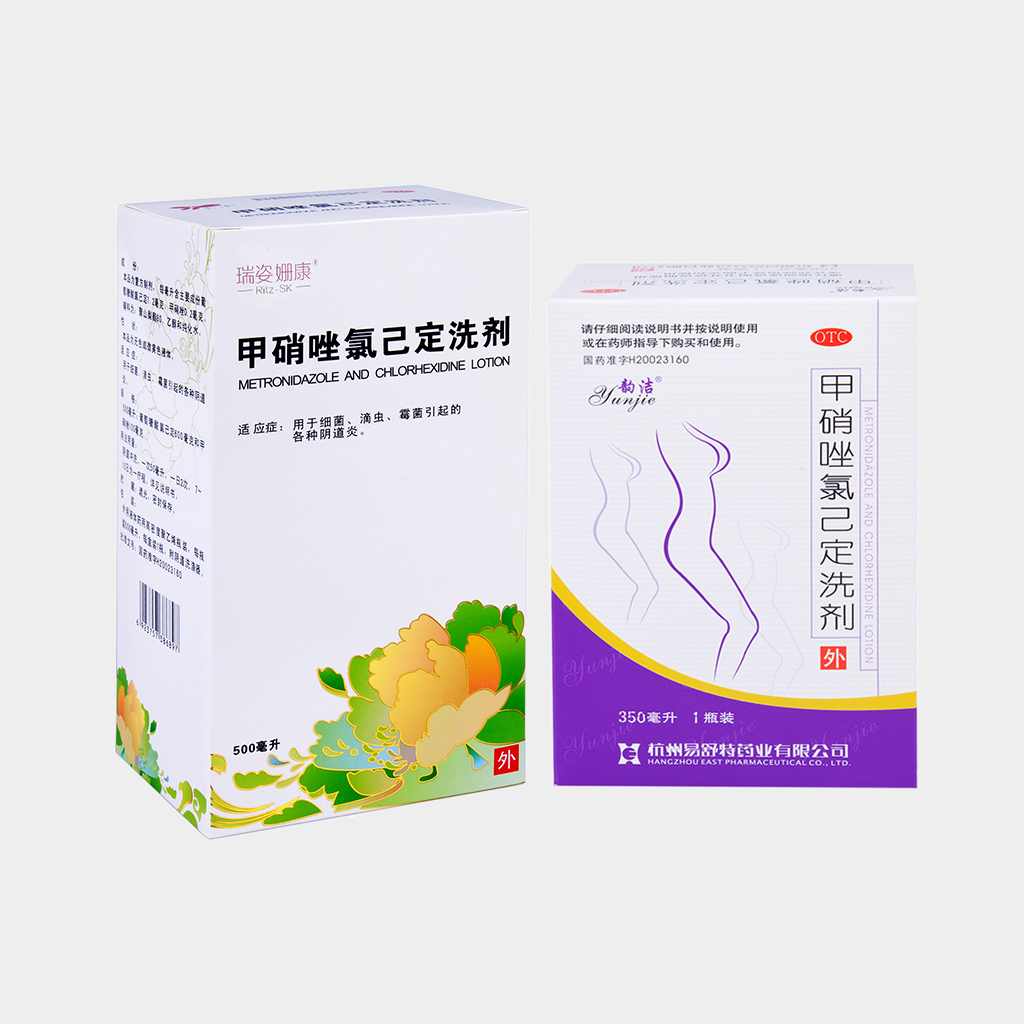 甲硝唑氯己定洗剂